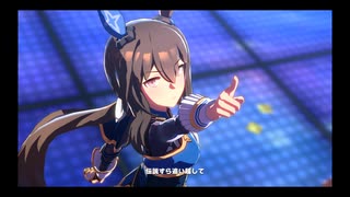 【ウマ娘】U.M.A. NEW WORLD!!　アドマイヤベガ