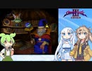 #13 シャイニング・フォースⅢ ほぼ初見プレイ シナリオ1(Last) part13