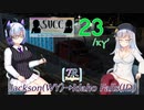 【ATS】SVCキャリッジグループUS　23/κγʹ[7RF]【VOICEVOX+VOICEPEAK実況プレイ】