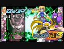 ロックマンRIくん3ﾜﾚﾊﾒｼｱﾅﾘ_part3【ロックマンゼロ3ほぼ初見プレイ】