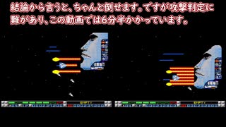 【意図か】ファイヤーブラスターvsボスモアイ全集/ゴーファーの野望エピソードⅡ【偶然か】