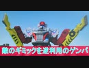 敵のギミック逆に利用のゲンバ、爆上戦隊ブンブンジャー第１3話感想（ボイスロイド解説）