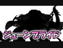 【モンスター娘TD】ご主人くんを狙って新たな花嫁が登場！？シルエットの正体について予想していきますよ～！【ゆっくり実況】