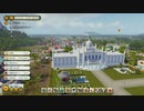 Tropico6 トロピコ6実況プレイ37(悪巧み)