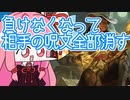 【MTGA】帰ってきたクソデッカー茜ちゃん その443【ボイスロイド実況】