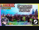 チョコレートの丘にジュースの川やステックキャンディーの木！？ヘンテコなお菓子惑星で可愛くて美味しそうなお菓子工場を作ろう！！【ゆきとの日常】【Chocolate Factory: Prologue】