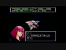 N64_スーパーロボット大戦64_第51話