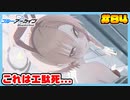 【ブルーアーカイブ】推しのツルギちゃんと共に幸せな学園生活を送りたい！part84