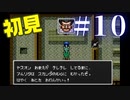 【生放送アーカイブ】『サンサーラ・ナーガ2』Part20 2024.5.24放送分【初見】