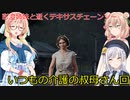 【The Texas Chain Saw Massacre】彩澄姉妹と桜乃そらが逝くテキサスチェーンソーpar234(彩澄りりせ＆しゅお＆桜乃そら実況）