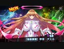 【対魔忍RPG】五車祭ガチャを引く2024年5月号【ガチャ】
