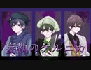 【шτ人ヵ】妄l執lのlゲlルl二l力【s.k&κ.n&s.m】