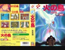 [実況]「火の鳥・鳳凰編（MSX）」RSP3 128GB 初見プレイ！