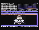 【MSX】メタルブラック/Born to be free【OPLL】