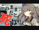 ずんだもん達が行く「全員死ヌカロギア」Part２メインフェイズ１サイクル目【魔道書大戦RPGマギカロギア】