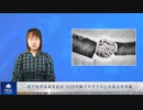 米下院司法委員会は「CCP行動プログラム」の設立を決議