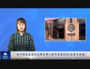 米下院民主党の支持を得て暗号通貨FIT21法案を承認