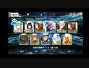 FGO世界最後日本人マスター　チュートリアルガチャ編