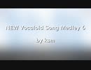 【ニコカラ】NEW Vocaloid Song Medley 6