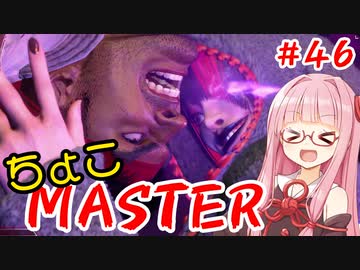 【スト6】ちょこっとマスターを目指すアカネちゃん Part46「ジュリ☆5」【VOICEROID実況】