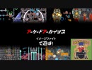 【生放送アーカイブ】『イメージファイト』part2 2024.5.25放送分【初見】