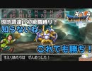【ドラクエ７】現地調達縛り！！#14　装備をそろえても次の世界へ行けばゼロから！＋初級職縛り【ゆっくり実況】
