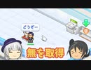 【開店コンビニ日記】虚無を売るコンビニ 7話【ゆっくり実況】