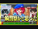 【恋愛対決企画】モテる奴が勝利で文句ねえだろ#31【初代ときメモ2人実況】