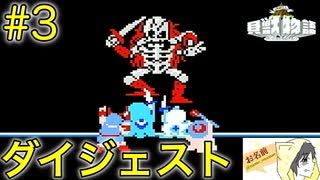 【貝獣物語】ナムコの"怪"じゃない貝の獣の物語を初見実況プレイ #3