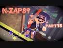【ボイボ実況】夜景に包まれ響き合う、レジデンス協奏曲。FIRST SPLAT part15 N-ZAP89編【splatoon 3 / スプラトゥーン３】