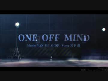 【MMD東リベ】ONE OFF MIND【灰谷兄弟】