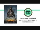 映画『ノースマン 導かれし復讐者』に対する熱量低すぎおじさん