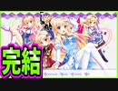 【エロゲ実況】42　ゴールデンタイムが素敵過ぎた神ゲーでした【金色ラブリッチェ】
