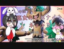 【第85回:オーロット】中国うさぎちゃんの巫女みこユナイトネットワーク2nd【ポケモンユナイト実況】