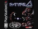 [実況]「R-TYPE Δ（PS）」RTP プレイ！