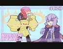【ポケモンSV】結月ゆかりの育成論理 #023【炎天グレンアルマ】