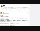 一番ヤバいのはDSでもWHOでもビルゲイツでもなく日本人　洗脳されていることに気がつけない#日本人ヤバい　#茹でガエル脳　#羊脳　#正常性バイアス脳　#危機は背後に迫ってきている
