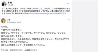 一番ヤバいのはDSでもWHOでもビルゲイツでもなく日本人　洗脳されていることに気がつけない#日本人ヤバい　#茹でガエル脳　#羊脳　#正常性バイアス脳　#危機は背後に迫ってきている