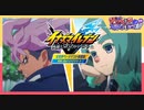 【イナズマイレブン】英雄たちのヴィクトリーロード【体験版】part1