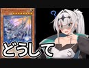 【遊戯王マスターデュエル】ドラゴンメイド使いクロワ #10【COEIROINK実況】