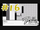 part16◆ぶらりベナレス【７人目のスタンド使い】