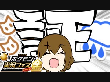 【ポケモンSV】　証ック NEW レコード　R８　【VOICEROID実況】