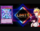 一般決闘者ダウナーマキがリミットワンフェスを烙印ティアラで適当にプレイ#382