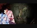 【バイオハザード7】琴葉姉妹とバイオハザード７ Part9【A.I.VOICE2実況】