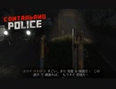 【Contraband Police】上がる上がる詐欺　[Part20]