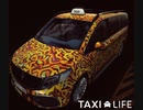 【Taxi Life】すみません　これが自社の「カラー」なもんで・・・　 [Part21]