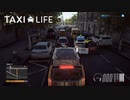 【Taxi Life】ドライバーならわかる、絶望的な光景　 [Part22]