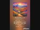 音楽作ってみた♯∞[歌詞表示あり]