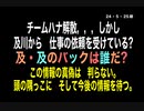 24・5・25朝　宗教家何! 宗教は詐欺だという認識です。