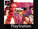 [実況]「STREET FIGHTER ALPHA 3=ストリートファイターZERO 3（PS）」TBM 128GB 初見プレイ！クリア！